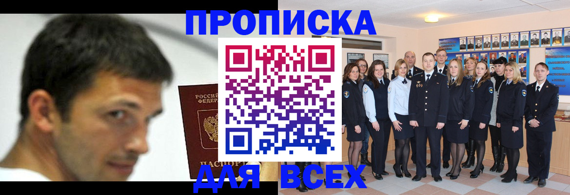 временная регистрация поиск в Домодедово